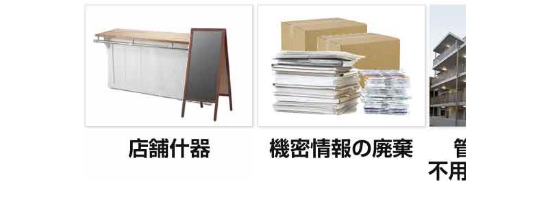 事業ゴミの回収-2
