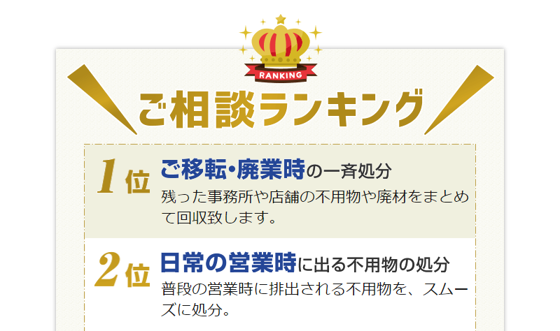ご相談ランキング-1