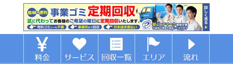 ページメニュー