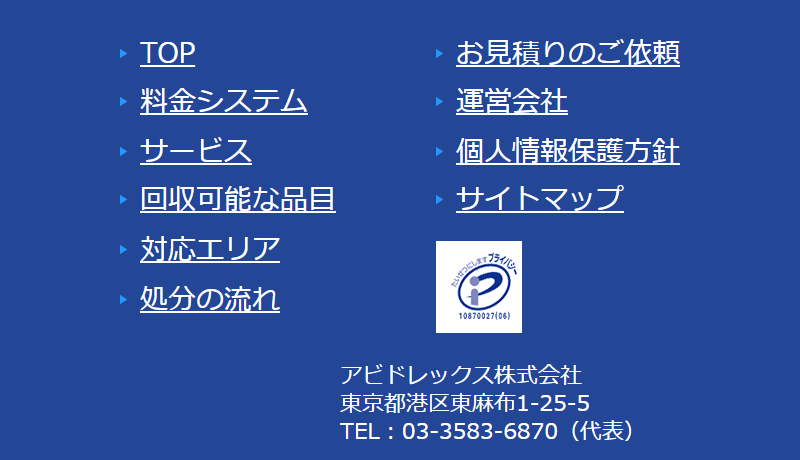 サイトマップ