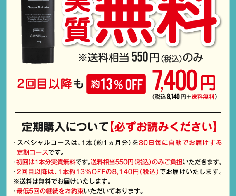 スペシャルコース2