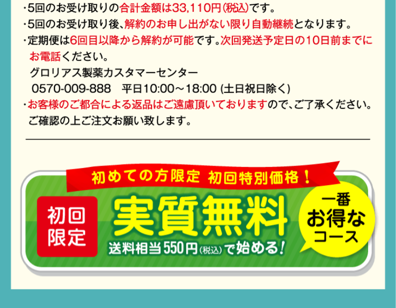 スペシャルコース3