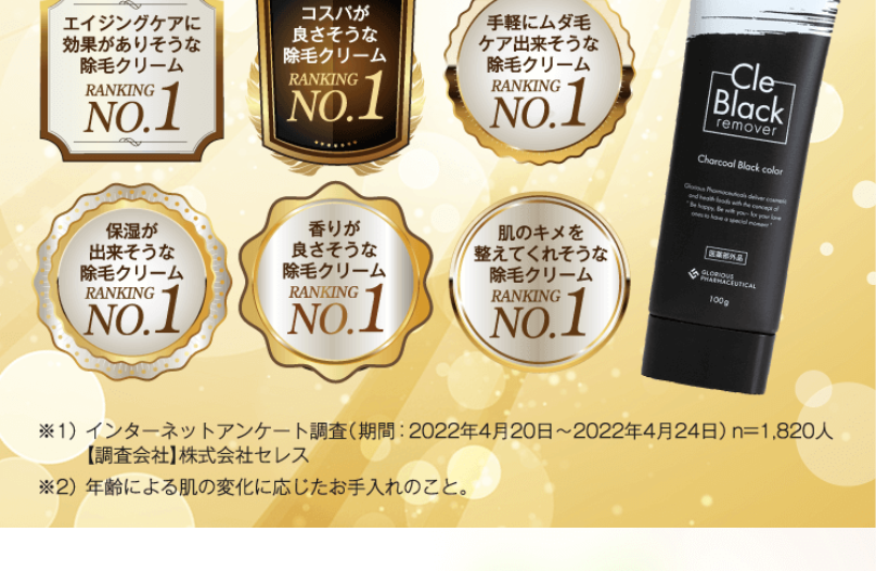 モニターアンケート10冠2