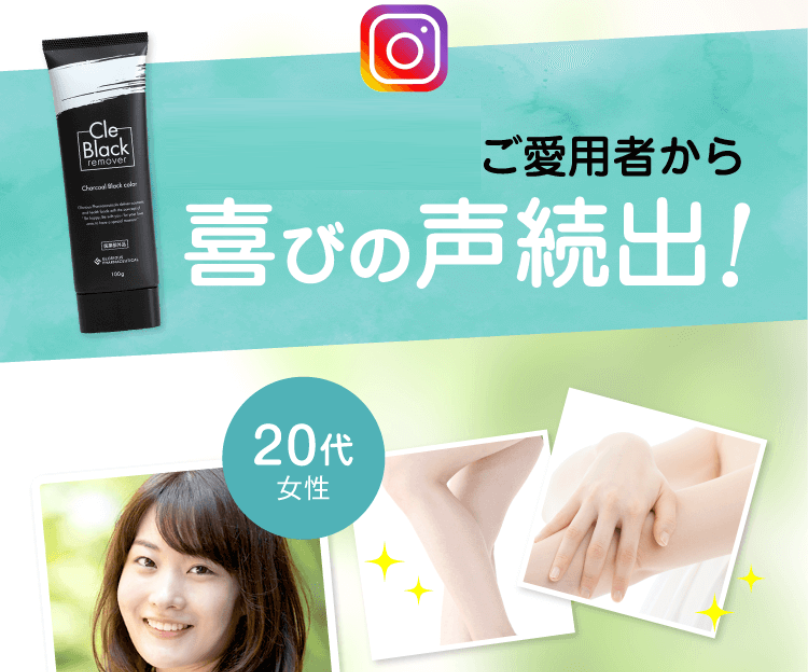 ご愛用者からの声1