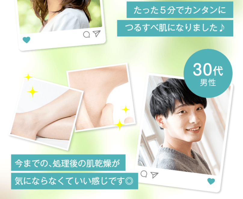 ご愛用者からの声2