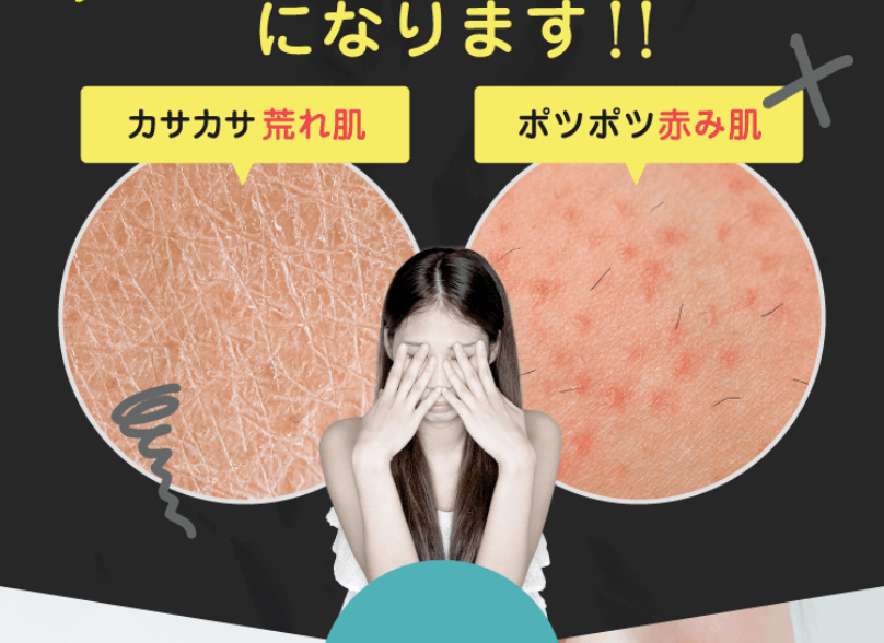 合わないムダ毛ケアは肌トラブルの原因2