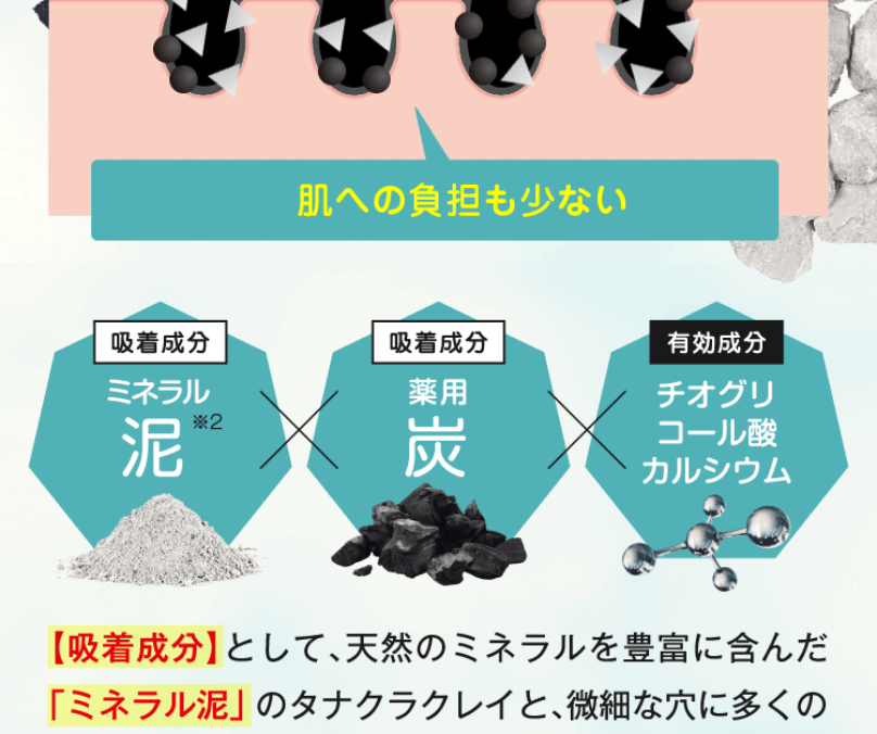 肌への負担が少ない