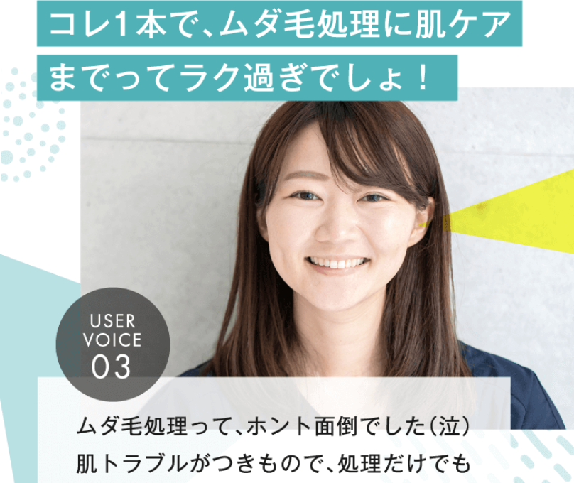 UserVoice3-1