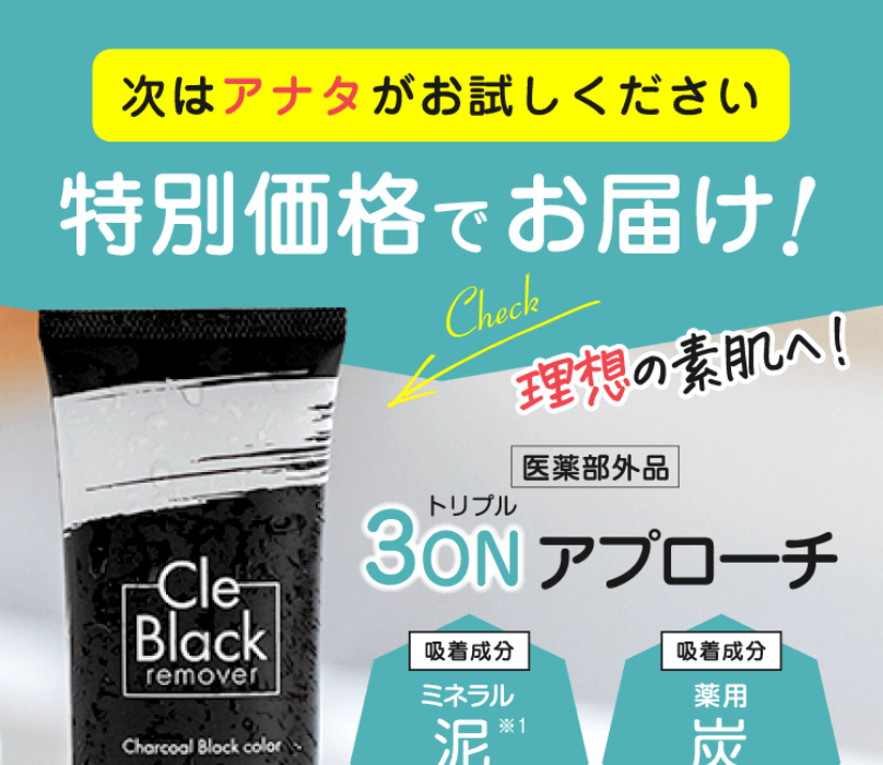 次はあなたがお試しください