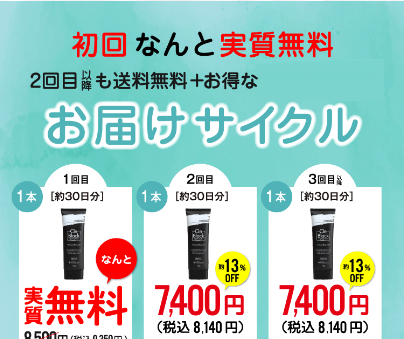 お届けサイクル