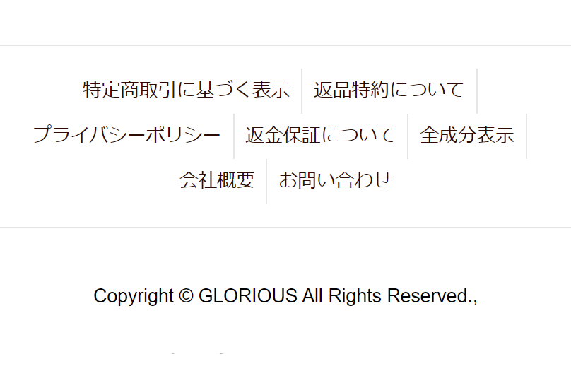 ページフッター