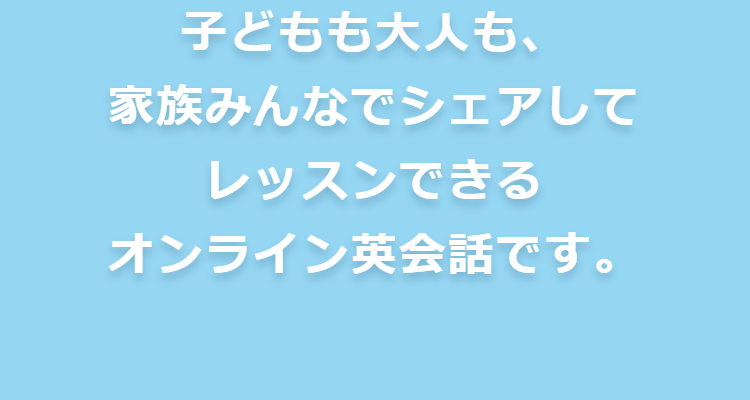 他のオンライン英会話との違い-2