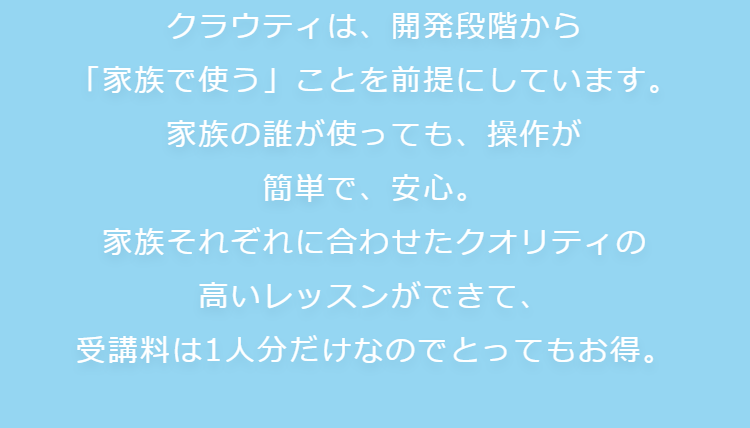 他のオンライン英会話との違い-3