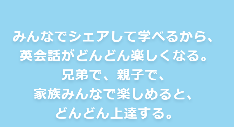 他のオンライン英会話との違い-5