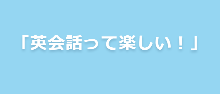 他のオンライン英会話との違い-6