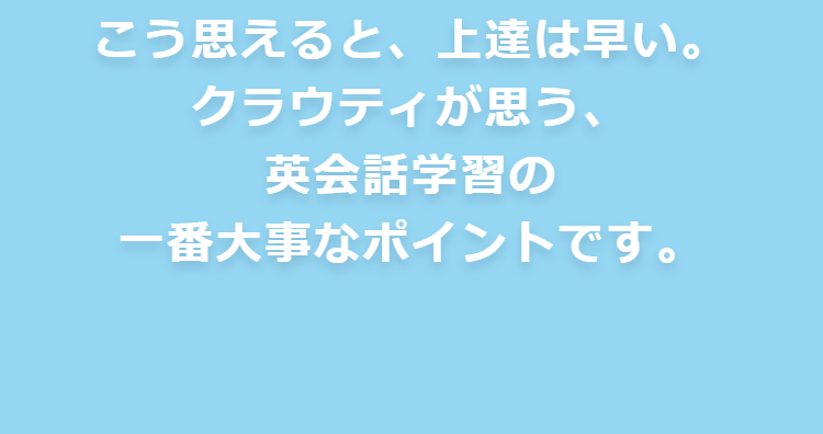 他のオンライン英会話との違い-7