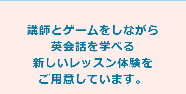新しいレッスン体験-1