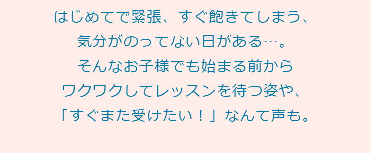 新しいレッスン体験-2