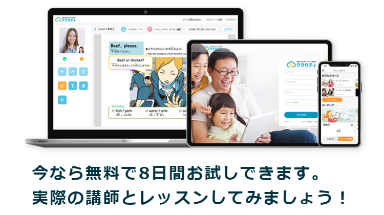 無料でお試し-1