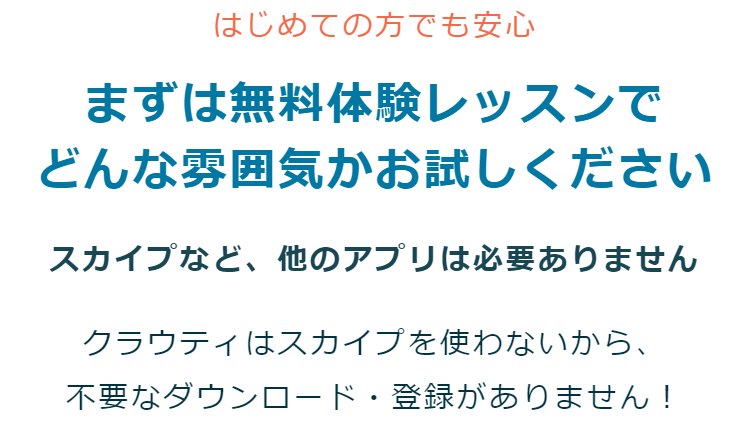 まずは無料体験レッスンから-1