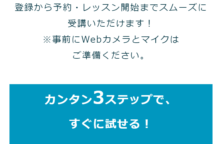 まずは無料体験レッスンから-2