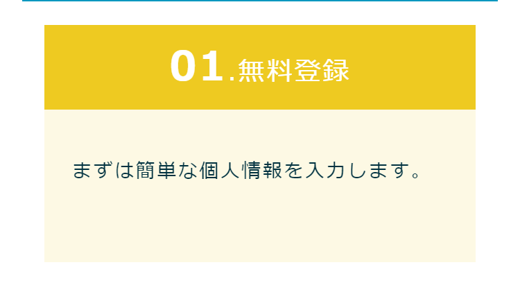 まずは無料体験レッスンから-3