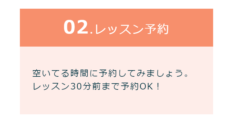 まずは無料体験レッスンから-4