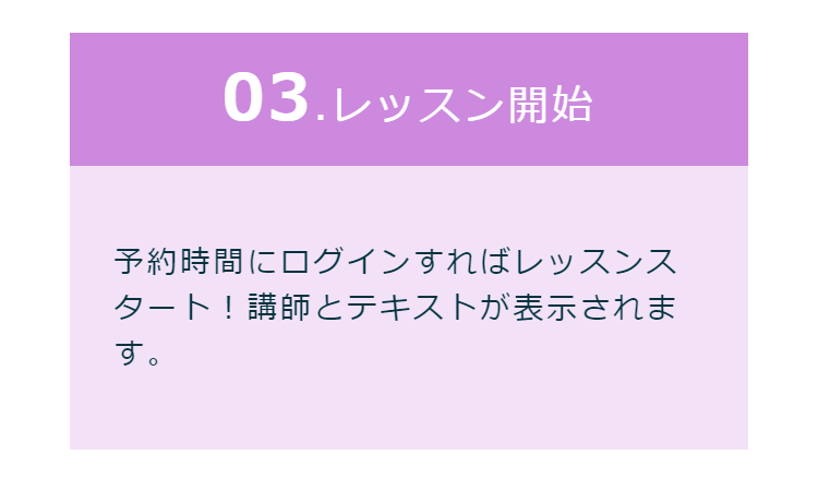 まずは無料体験レッスンから-5