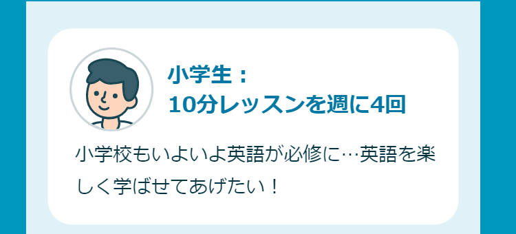 オンライン英会話-クラウティ-5