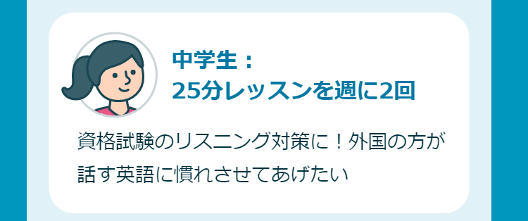 オンライン英会話-クラウティ-6