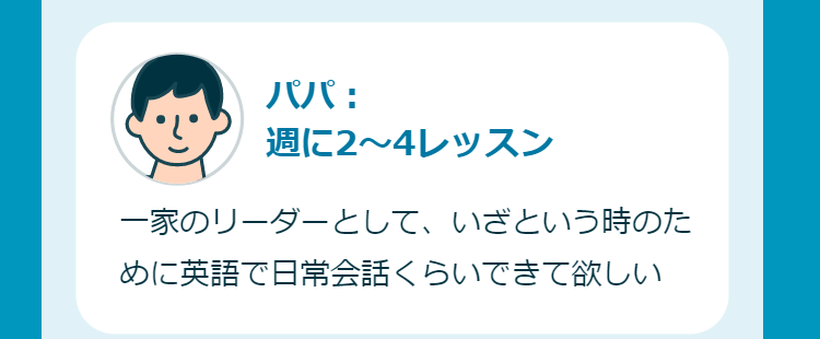 オンライン英会話-クラウティ-7