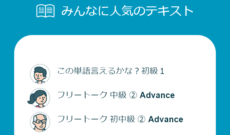 オンライン英会話-クラウティ-12