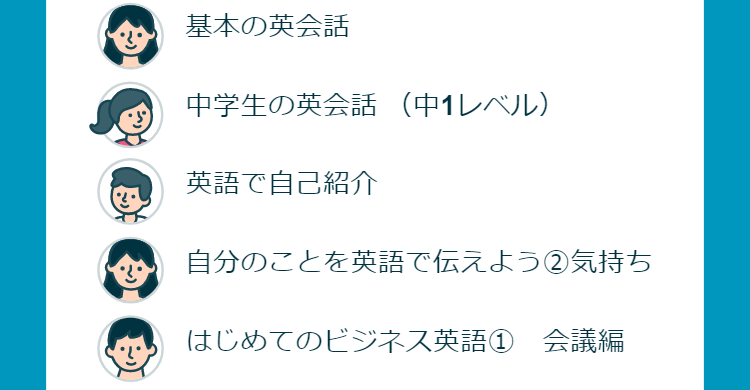 オンライン英会話-クラウティ-13