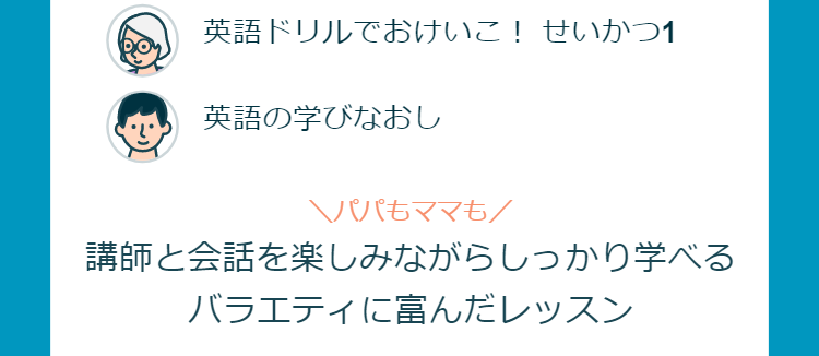 オンライン英会話-クラウティ-14