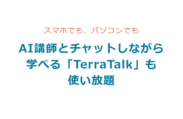 オンライン英会話-クラウティ-17