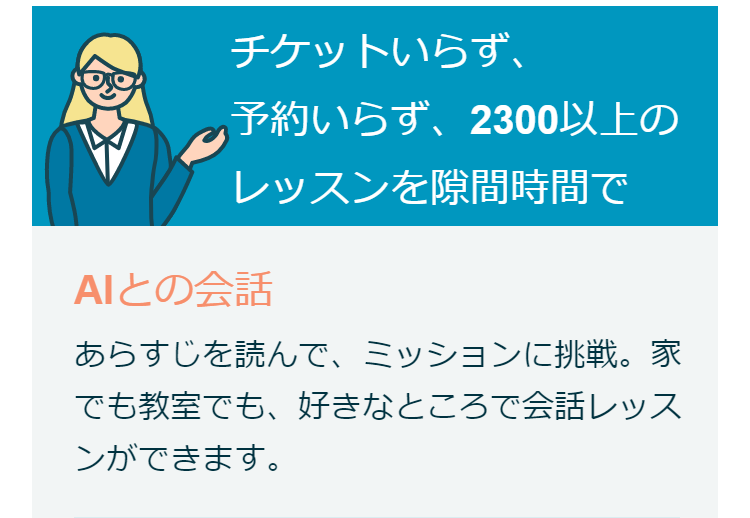 オンライン英会話-クラウティ-19