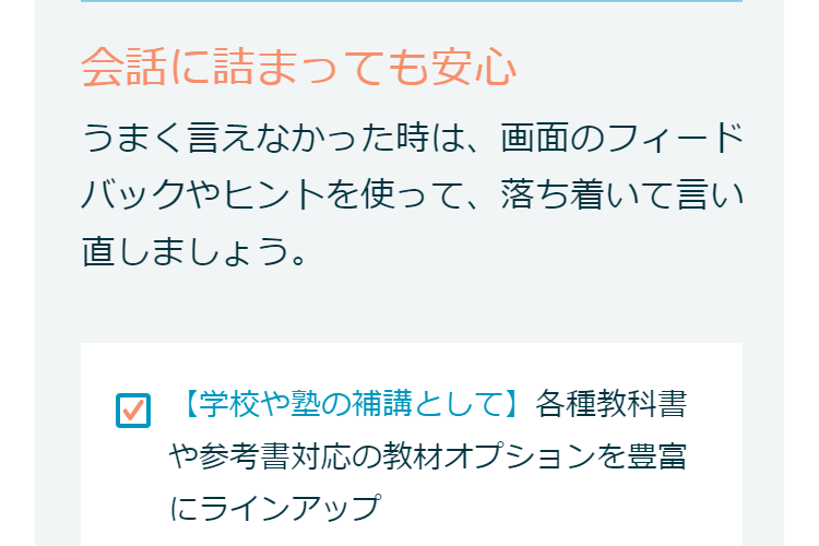 オンライン英会話-クラウティ-20