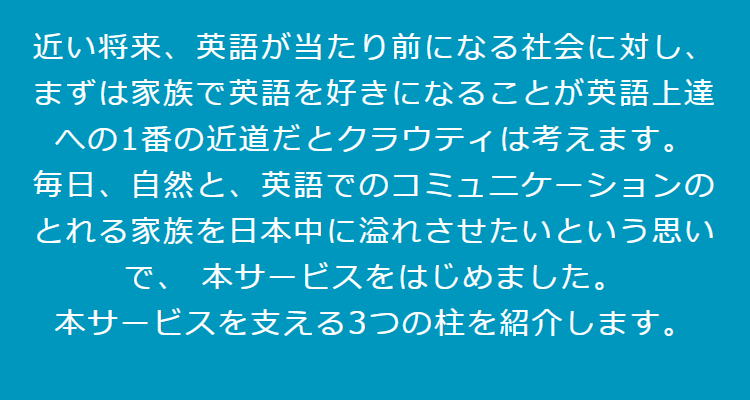 クラウティ3つの柱-2