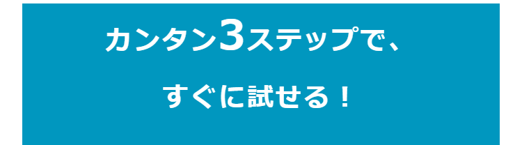 まずは無料体験レッスンから-10