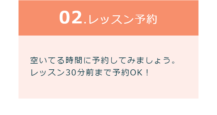 まずは無料体験レッスンから-12