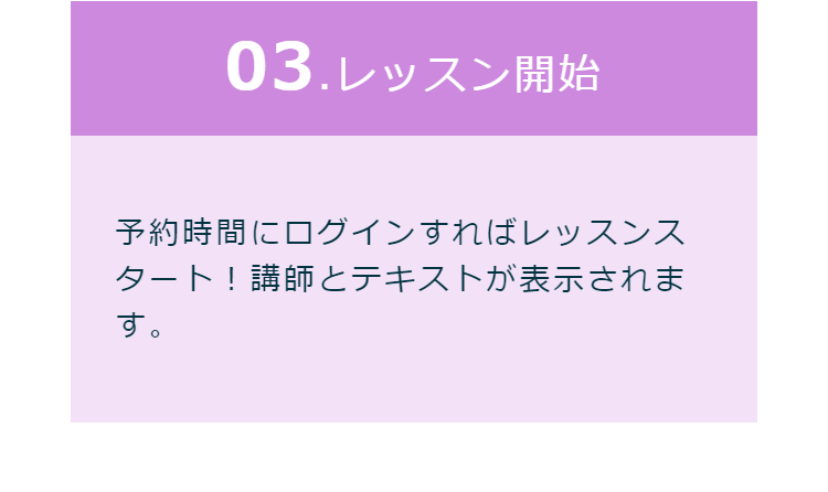 まずは無料体験レッスンから-13