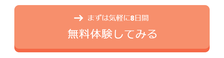 まずは無料体験レッスンから-14