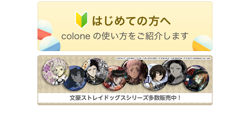 はじめての方へ