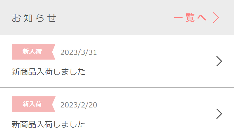 お知らせ-1