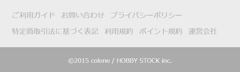 ページフッター