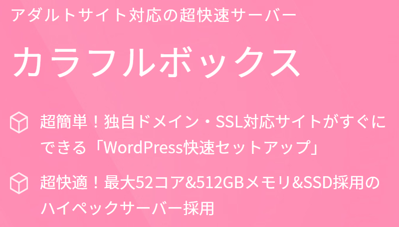 カラフルボックス-1