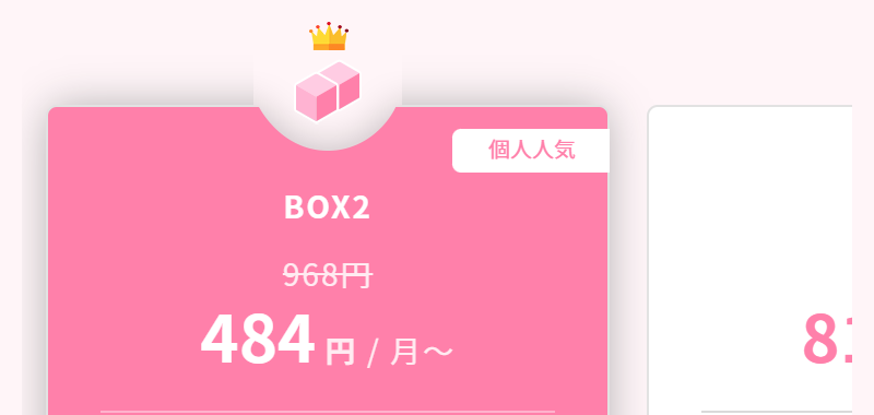 カラフルボックス-27