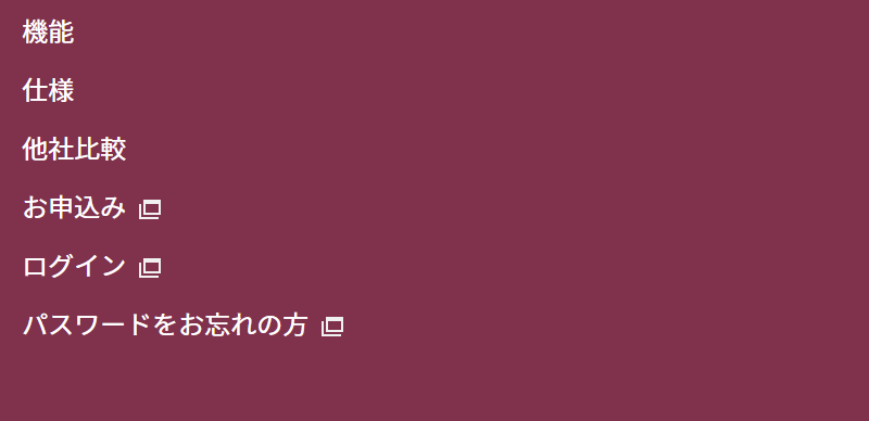 フッターメニュー-2