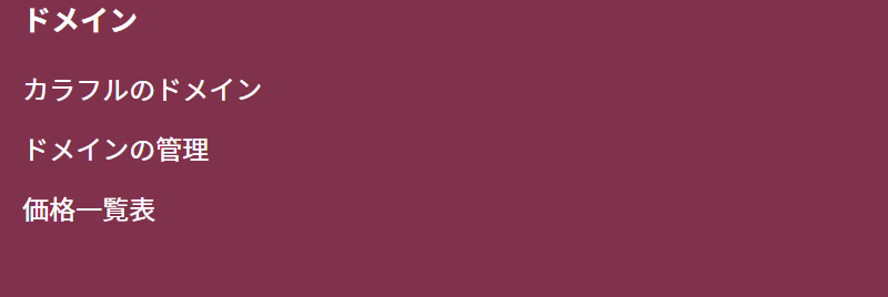 フッターメニュー-3