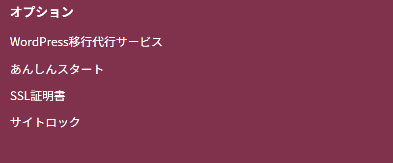 フッターメニュー-4